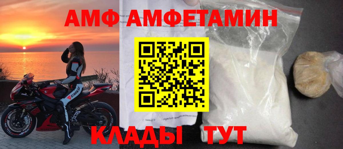 Минеральные Воды  АМФ Premium  Amphetamine  Вход с VPN  Amphetamine 