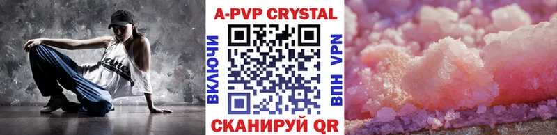 APVP мука  мега зеркало  Минеральные Воды 