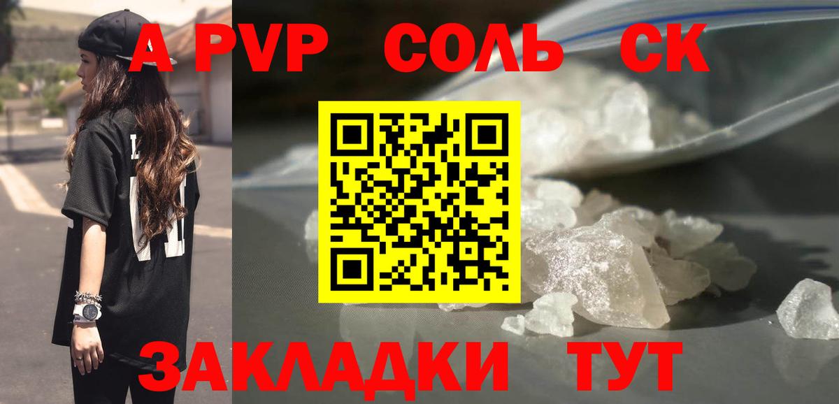 Минеральные Воды  цены наркотик  А ПВП кристаллы  А ПВП СК КРИС  Вход с VPN  Alpha-PVP Crystall 