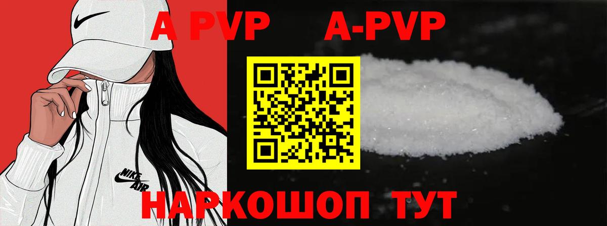 Альфа ПВП мука Минеральные Воды