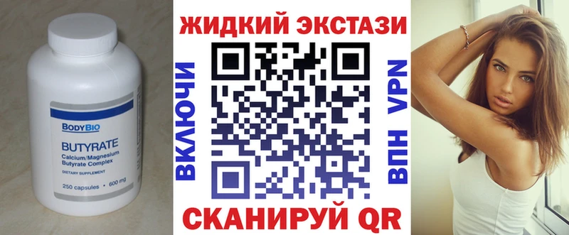Бутират буратино Минеральные Воды