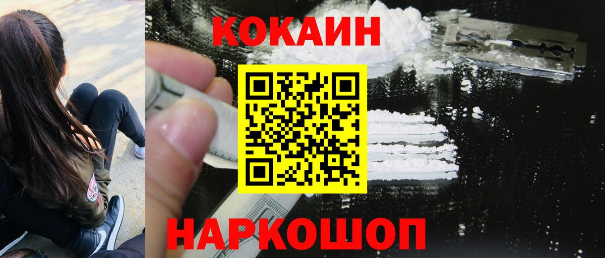 COCAIN Fish Scale  COCAIN 98%  COCAIN  Минеральные Воды  Вход с VPN 