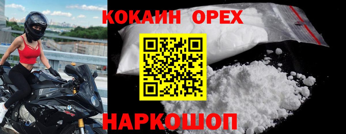 Cocaine VHQ  COCAIN Боливия  Минеральные Воды 