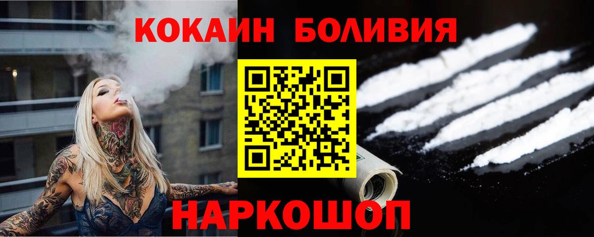 Cocaine 98% Минеральные Воды