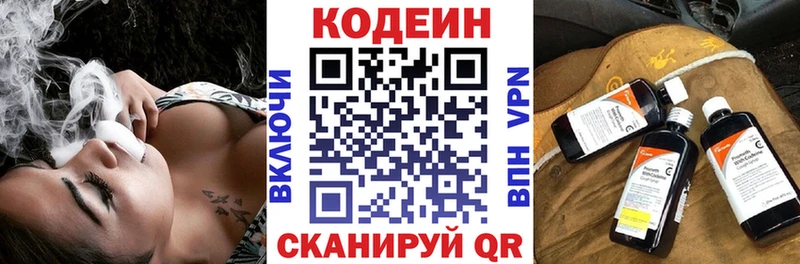 darknet какой сайт  Минеральные Воды  Кодеин напиток Lean (лин) 