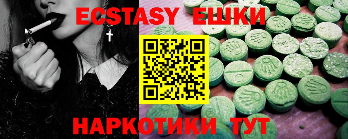 Экстази Punisher Минеральные Воды