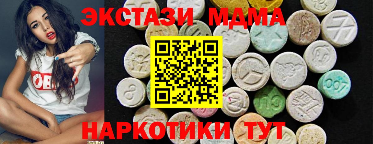 Экстази 280 MDMA Минеральные Воды