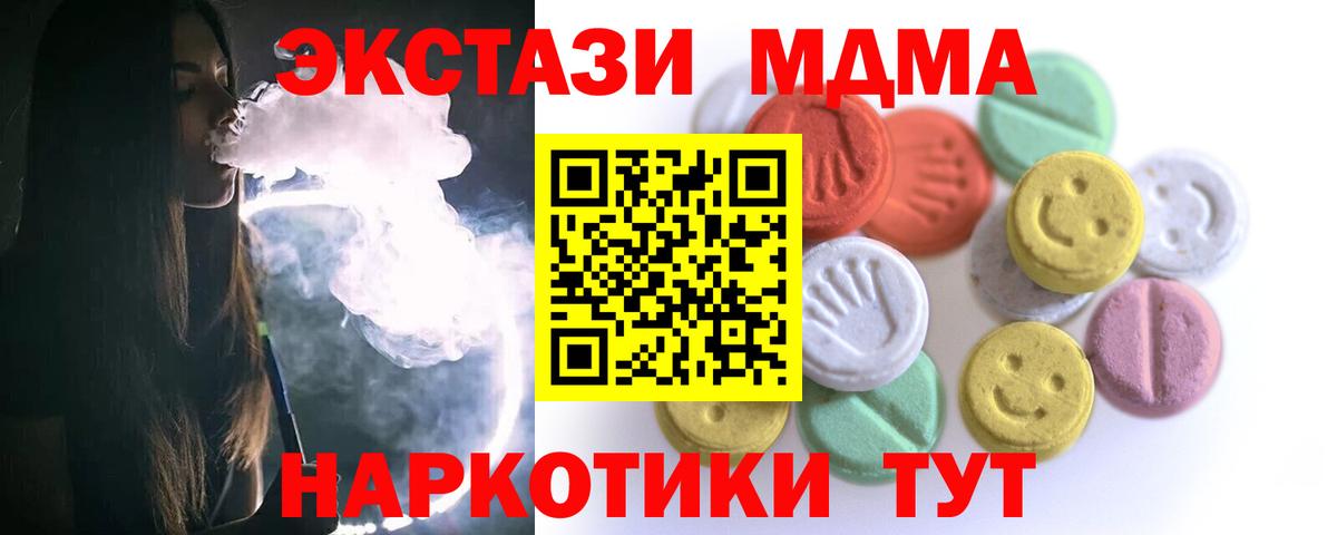 Минеральные Воды  Экстази таблы  Вход с VPN  ЭКСТАЗИ 280 MDMA 