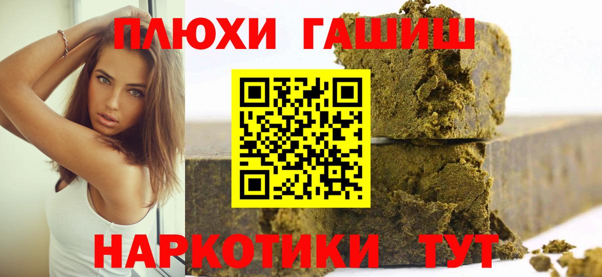 ГАШ hashish Минеральные Воды