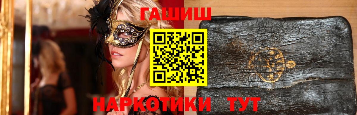 Гашиш Cannabis Минеральные Воды