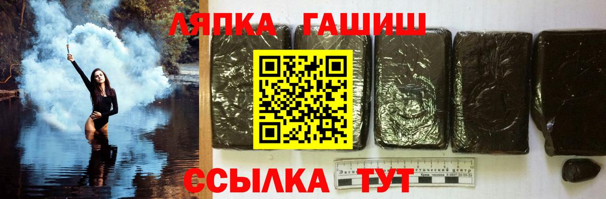 ГАШ hashish  даркнет сайт  Минеральные Воды  Гашиш хэш  ГАШ 