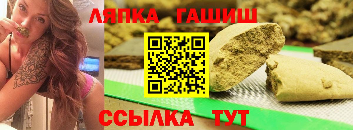 ГАШИШ hashish  Гашиш Ice-O-Lator  Вход с VPN  Минеральные Воды 
