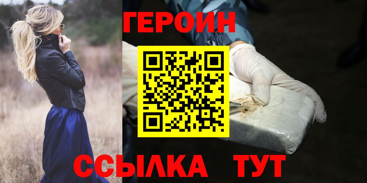 Минеральные Воды  Героин хмурый  Вход с VPN 