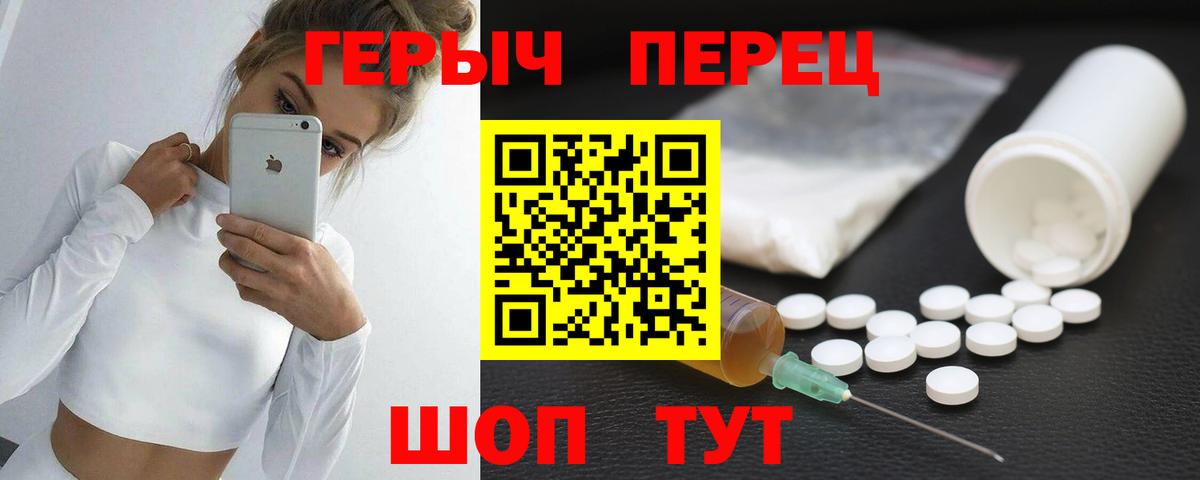 Героин Heroin Минеральные Воды
