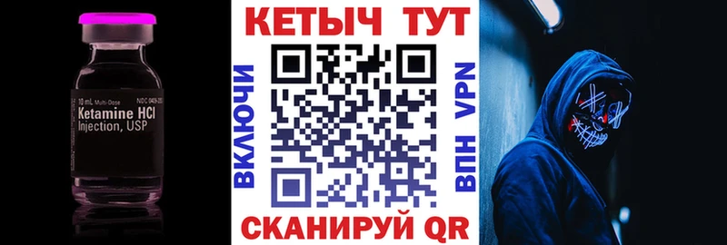 Кетамин ketamine Минеральные Воды