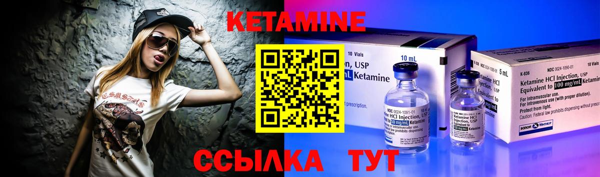Кетамин ketamine Минеральные Воды