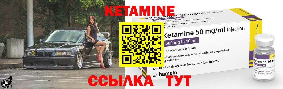 Минеральные Воды  Кетамин VHQ  Вход с VPN 