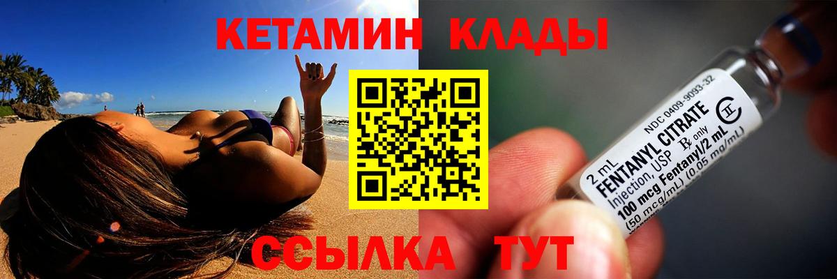 Кетамин ketamine  Минеральные Воды  КЕТАМИН VHQ 