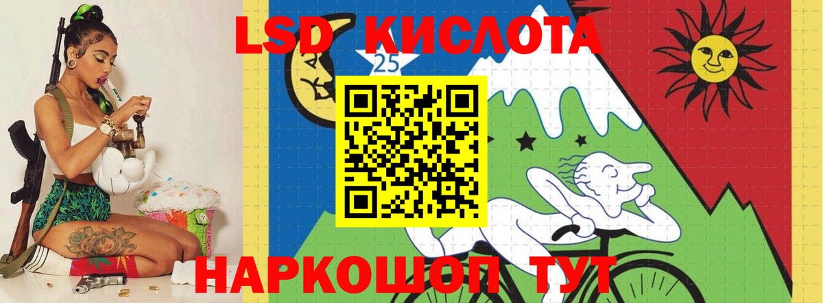 Лсд 25 экстази ecstasy Минеральные Воды