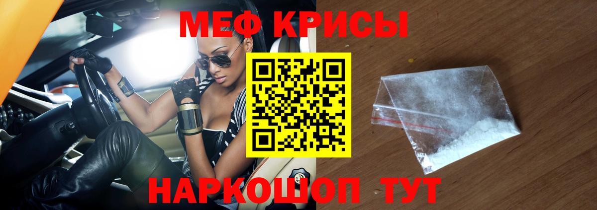 Меф мяу мяу  Вход с VPN  Минеральные Воды  Меф  Меф 4 MMC 