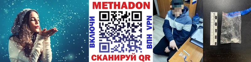 hydra tor  купить наркотики цена  Минеральные Воды  Метадон кристалл 
