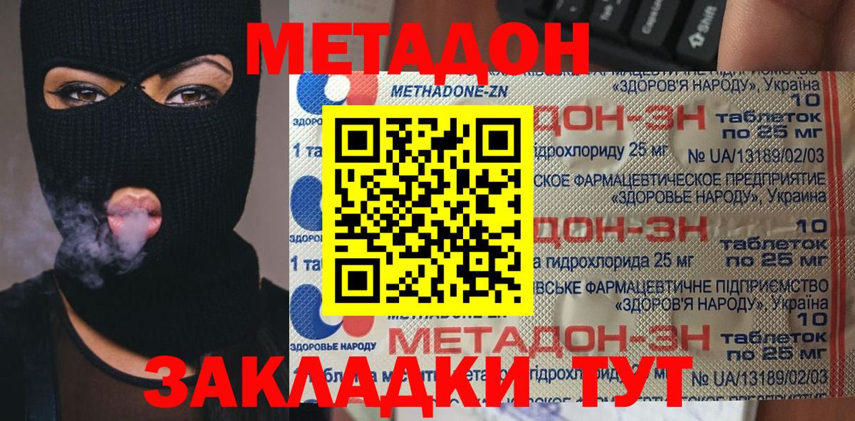 blacksprut ссылки  МЕТАДОН мёд  Вход с VPN  МЕТАДОН белоснежный  Минеральные Воды 