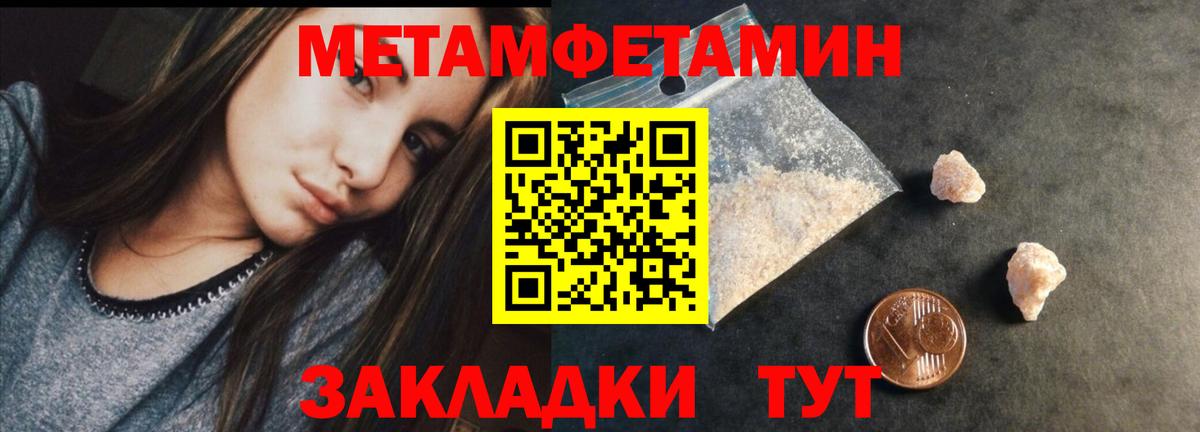 Минеральные Воды  МЕТАМФЕТАМИН кристалл  Вход с VPN 