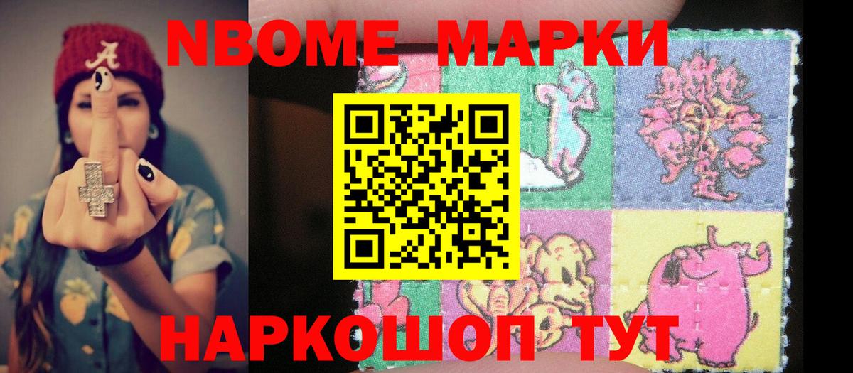 Марки N-bome 1,5мг  Марки N-bome  Марки N-bome 1,5мг  Минеральные Воды 