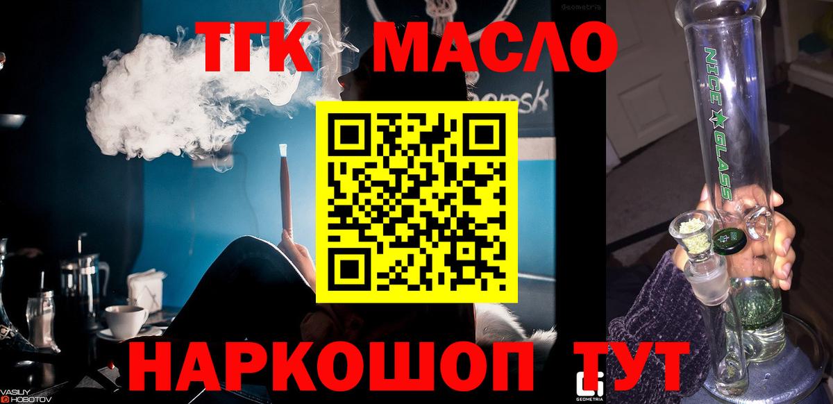 Дистиллят ТГК вейп с тгк Минеральные Воды